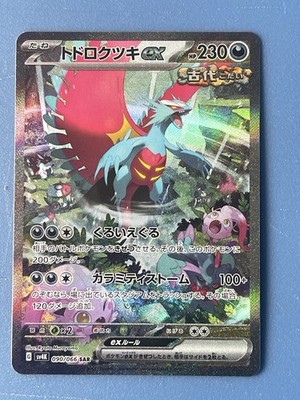 2023 Pokemon TCG Japanese Ancient Roar SV4K 090/066 SAR Roaring Moon ex