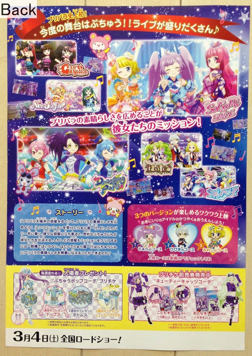 Pripara Friendship Tour 2019 ライブDVD Amazon.co.jp: Pripara Live Collection Vol. 1 BD (Blu-ray