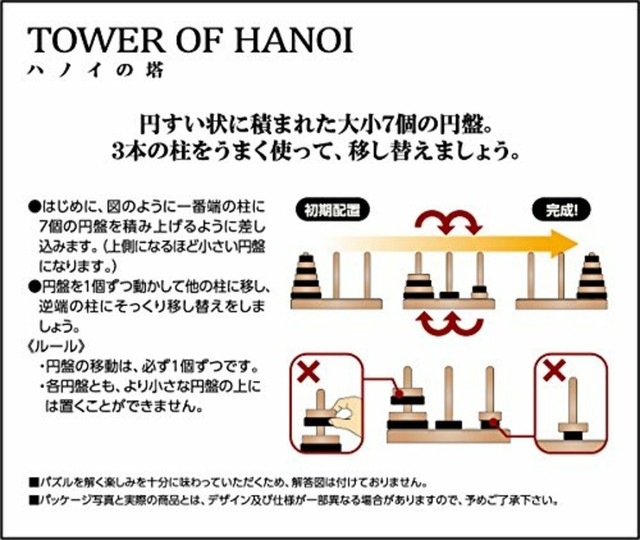 Hanayama Katsunou Pazzle Brain Teasers Tower Of Hanoi Japan Contemporary Puzzles Toys Hobbies