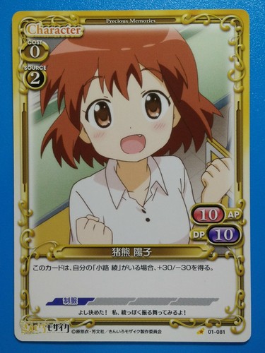 Hello Kiniro Mosaic Waifu Anime Tcg Collectible Card Precious Memories 01 081 Ebay