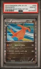 Dragonite PSA 10 1st Edition Dragon Selection #005 Pokemon Japanese B&W 2012
