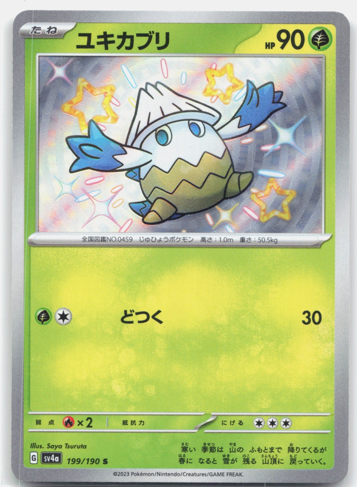 Snover Holo Shiny Rare SV4a: Shiny Treasure ex 199/190