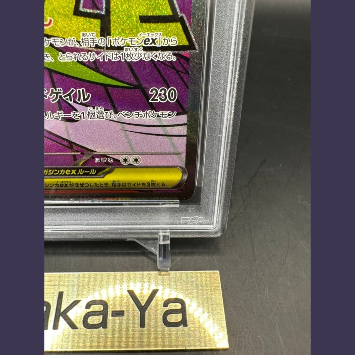 PSA 10 MEGA Gengar ex MA 230/193 MEGA Dream ex M2a Pokemon Card