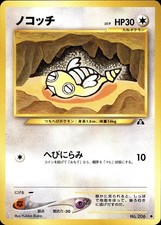 POKEMON DUNSPARCE NO. 206 NEO DISCOVERY COMMON JAPANESE LP