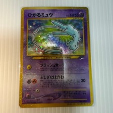 Shining Mew [CoroCoro] #151 Prices | Pokemon Japanese Promo