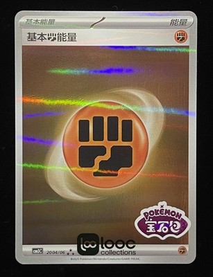 Pokémon  TCG S-Chinese Gem Pack Vol.3 CBB3C   Fighting energy Stamped Holo NM
