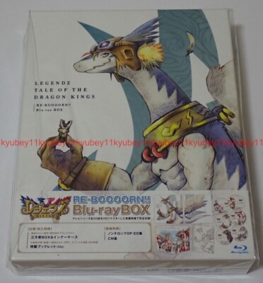 New Legendz: Tale of the Dragon Kings RE-BOOOORN Blu-ray Box