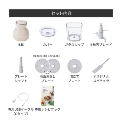 Cordless Capsule Cutter Bonne (クリームホワイト) レコルト
