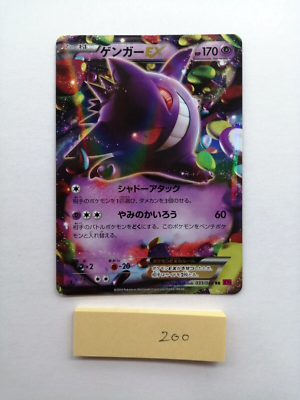 ゲンガー ex rr アンリミテッド unlimited GENGAR 2014 Gengar EX 033