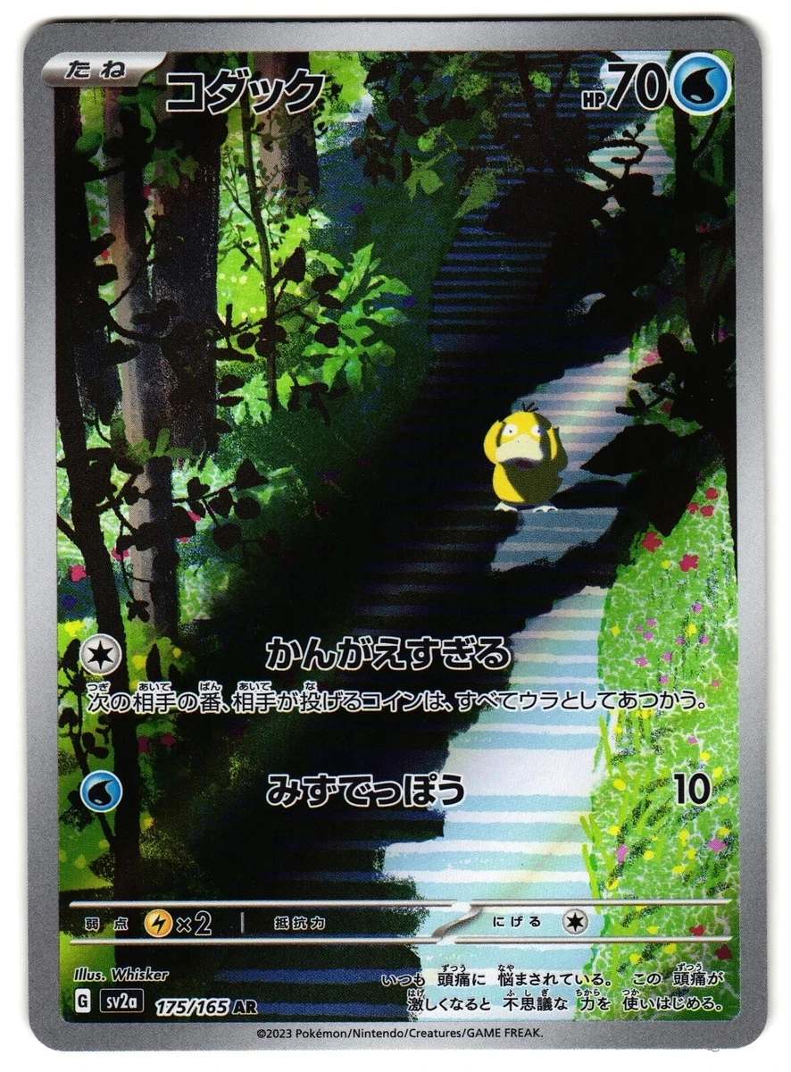 Psyduck 175/165 Sv2a: Pokemon Card 151 for sale | eBay