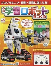 Making Learning Robots Magazine Vol.5 Japanese