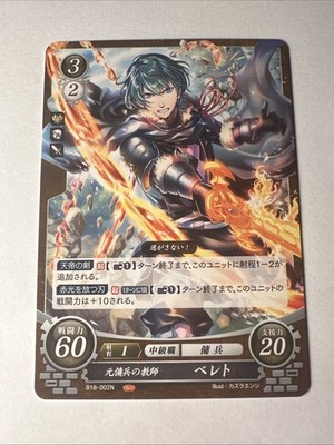 Byleth (Male): Ex-Mercenary Professor - B18-002N - Fire Emblem Cipher 18