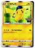 Pikachu 028/071 s10b Pokemon Go Rare Pokemon Japanese