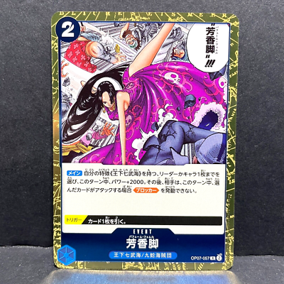 2024 ONE PIECE JP 500 YEARS IN THE FUTURE PERFUME FEMUR OP07-057