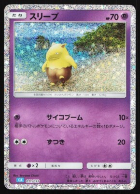 Drowzee 011/32 CLK Classic Collection Japanese Pokemon Card TCG