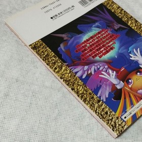 Strategy Guide Silhouette Mirage Official Guidebook Sega Saturn Winning Tips