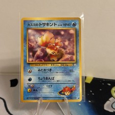 Misty’s Goldeen No.118 Japanese Pokémon Card Gym Series 1996 WOTC NM Near Mint