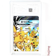 PCG 9 Pikachu V-Union 109/S-P - Pokemon Chinese PROMO