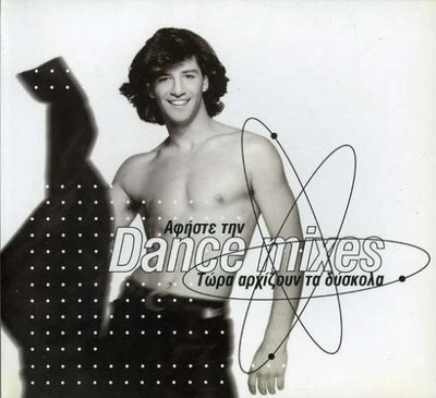 Sakis Rouvas Tora Arhizoun Ta Diskola (CD)