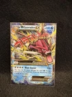 Pokémon TCG M Gyarados EX Card 27/122