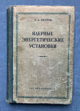 1958 Centrali Nucleari Impianti Energetici NPP Reattore Raro Libro Russo