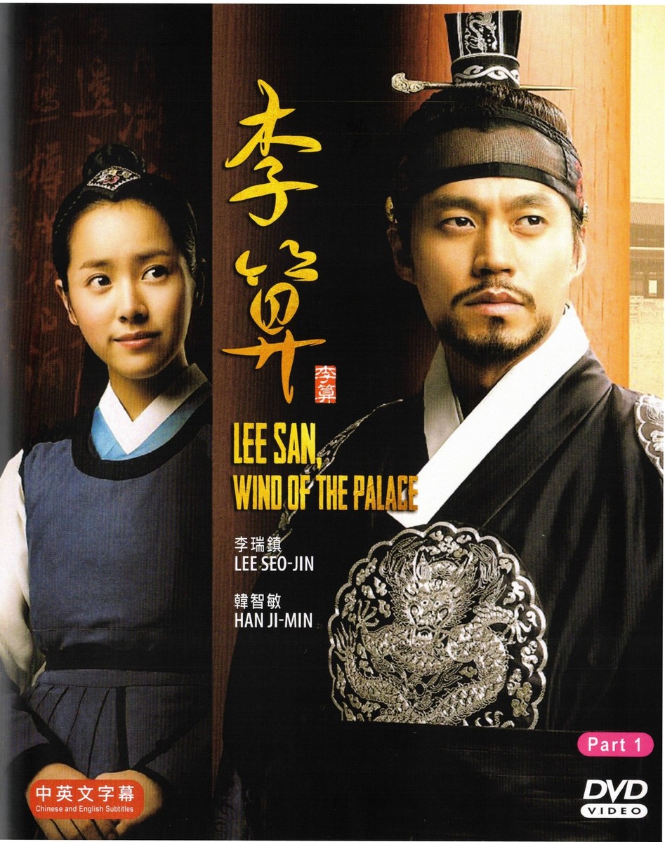 San Wind Watch Yi San Eng Sub Beautiful Time With You Eng Sub