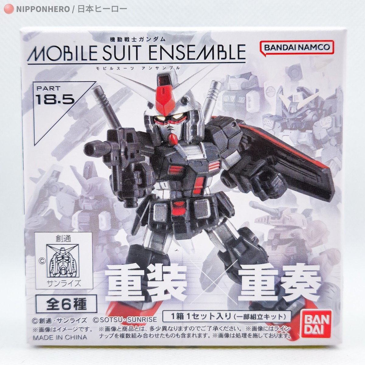 Gundam Mobile Suit Ensemble GUNNER ZAKU WARRIOR RX-78-2 BEAM