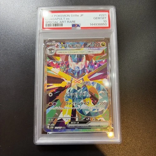 Dragapult EX 221/187 Terastal Festival Japanese Pokemon Card PSA 10 Gem Mint