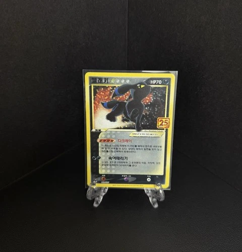 2021 Umbreon Korean Pokemon Rare Card 012/025 25th Anniversary Celebration Holo.
