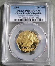2000 Flower shaped Year of the Dragon gold coin100元1/2 OZ PCGS PR64 梅花形龙年金币 j4-1