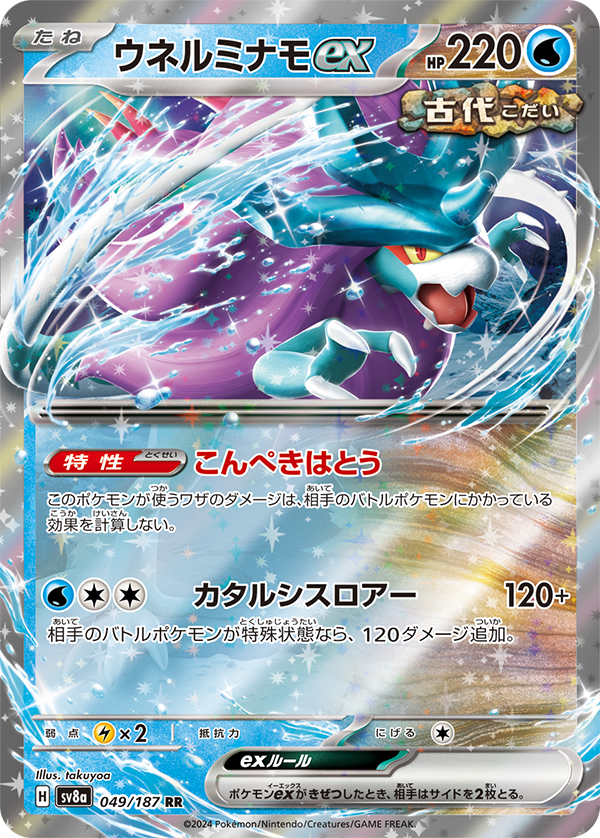 Pokemon Card Terastal Festival ex Booster Box sv8a Japanese Pokemon Card Terastal Festival ex Booster Box sv8a Japanese
