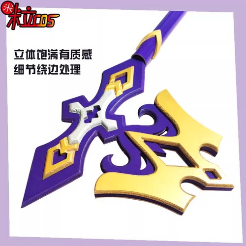 Honkai: Star Rail Herta Magic Cane Cosplay Weapon Prop PVC 170cm Walking Stick - Picture 4 of 13