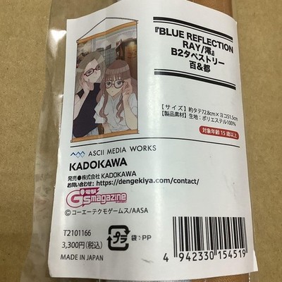 BLUE REFLECTION RAY Mio Hyaku & Miyako B2 Wandteppich