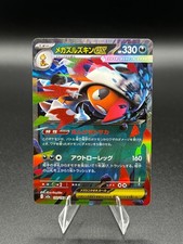 Mega Scrafty ex RR 110/193 MEGA Dream ex M2a Pokemon Card Japanese NM