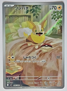 yamper pokemon card value Yamper Card Prices & Value 2026
