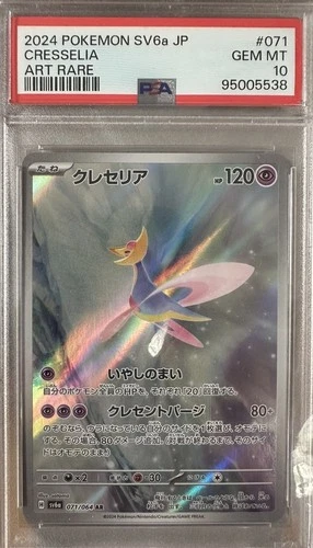 2024 PSA 10 Gem Mint Cresselia AR 071/064 S&V Japanese Night Wanderer sv6a
