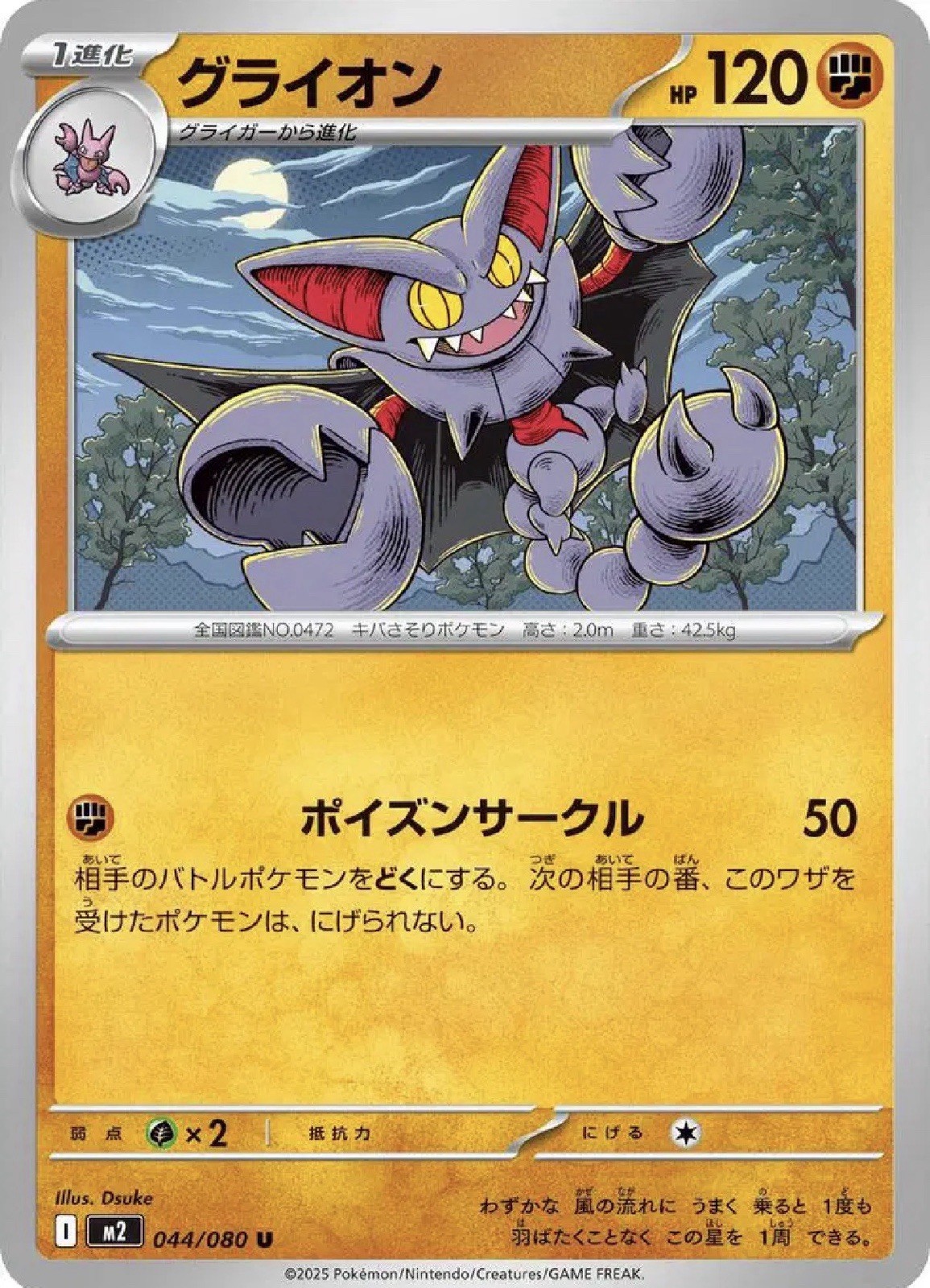 Gliscor U 044/080 Inferno X Pokemon Card Japanese -US SELLER