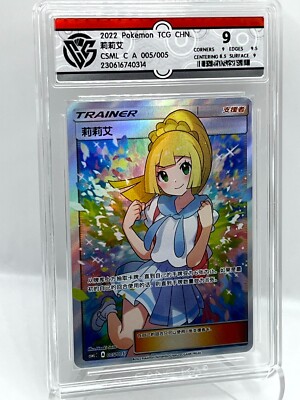 Lily 005/005 Special Lily Collection Box Chinese Pokemon TCG Card
