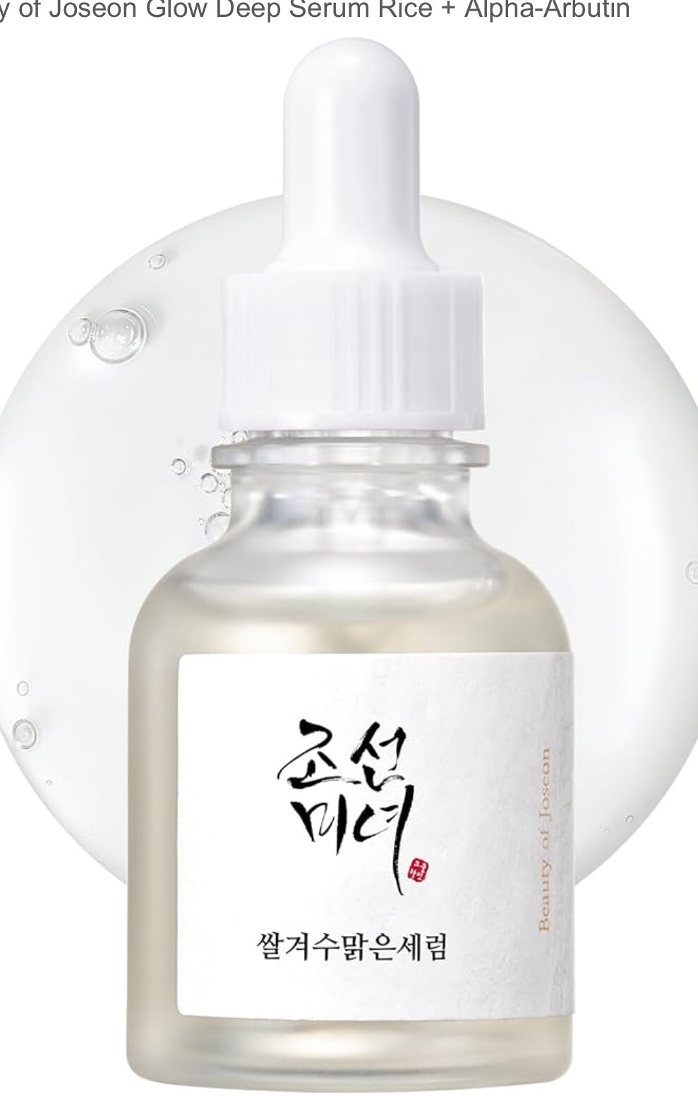 Beauty of Joseon Glow Deep Serum with Rice and Alpha Arbutin for Radiant Skin  