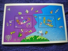 JAPAN; International Year of the Child 50,50yen MNH 1979yr