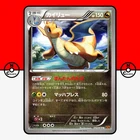 Pokemon Dragonite 042/078 Emerald Break 1st Edition XY6 Japanese #2 NM