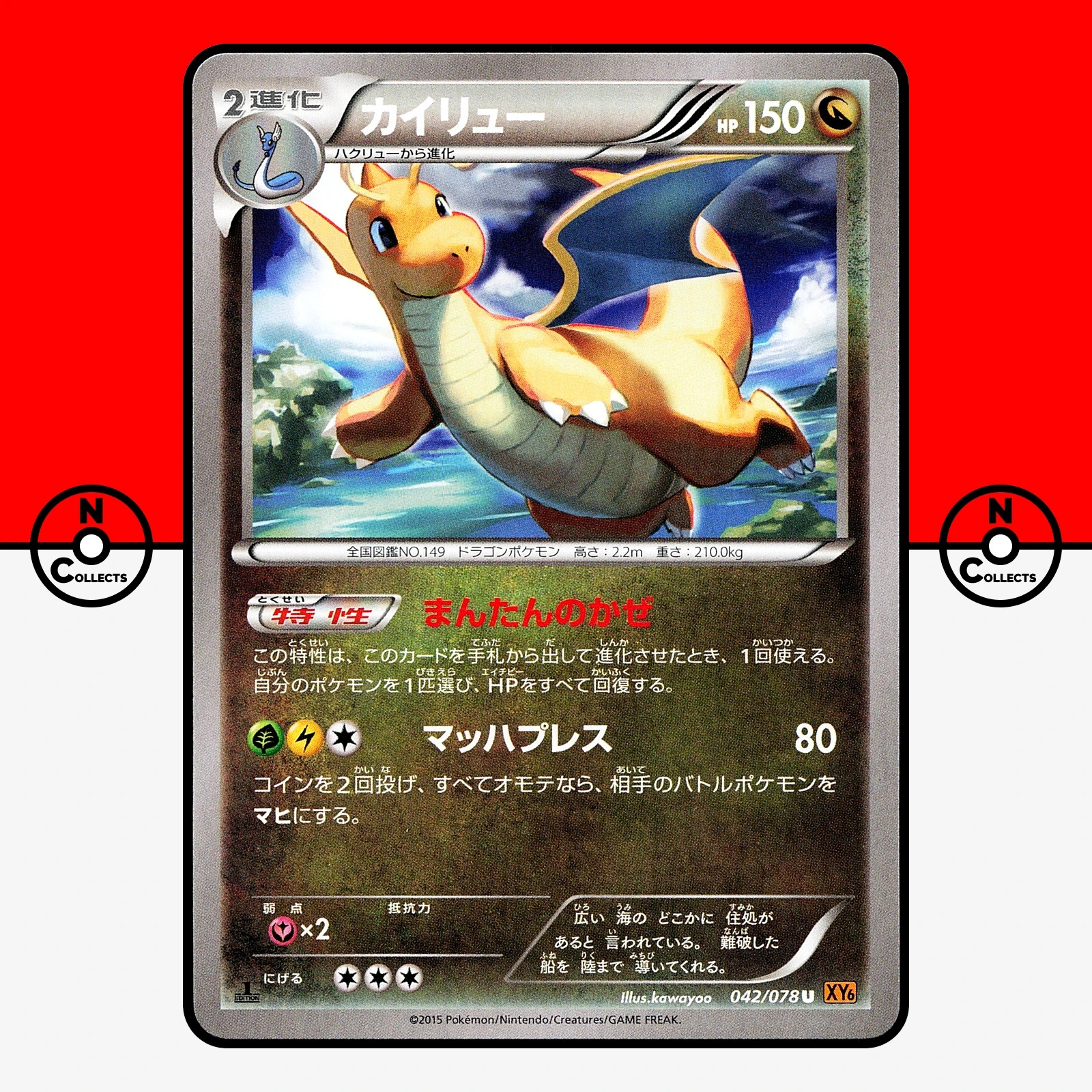 Pokemon Dragonite 042/078 Emerald Break 1st Edition XY6 Japanese #2 NM