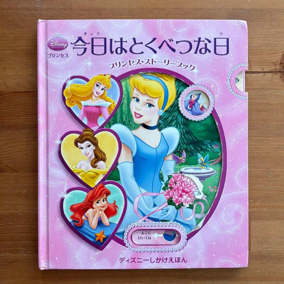 Disney Princess Storybook Today Is Special Day PopUp Book  7.1x7.1in