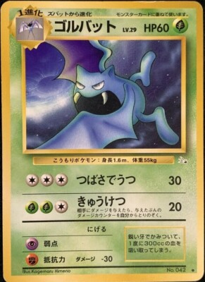 Golbat Pokemon Card Game Pocket Monster Nintendo Japanese Very rare No.042 F/S 3