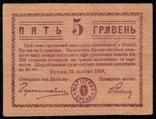 UKRAINE  5 HRYVEN  1919   Brody  City  Magistrate