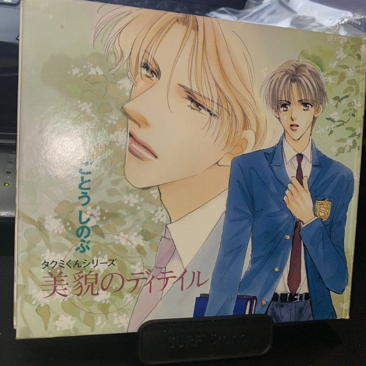 Shinobu Gotoh beautiful details / Takumi-kun 7 CD | eBay