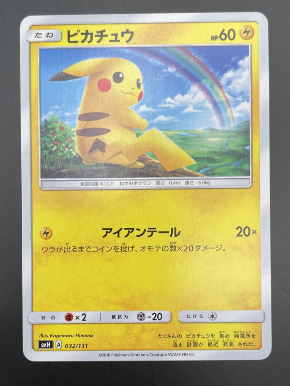 Set di 3 carte Pokémon Pikachu giapponesi foto 3