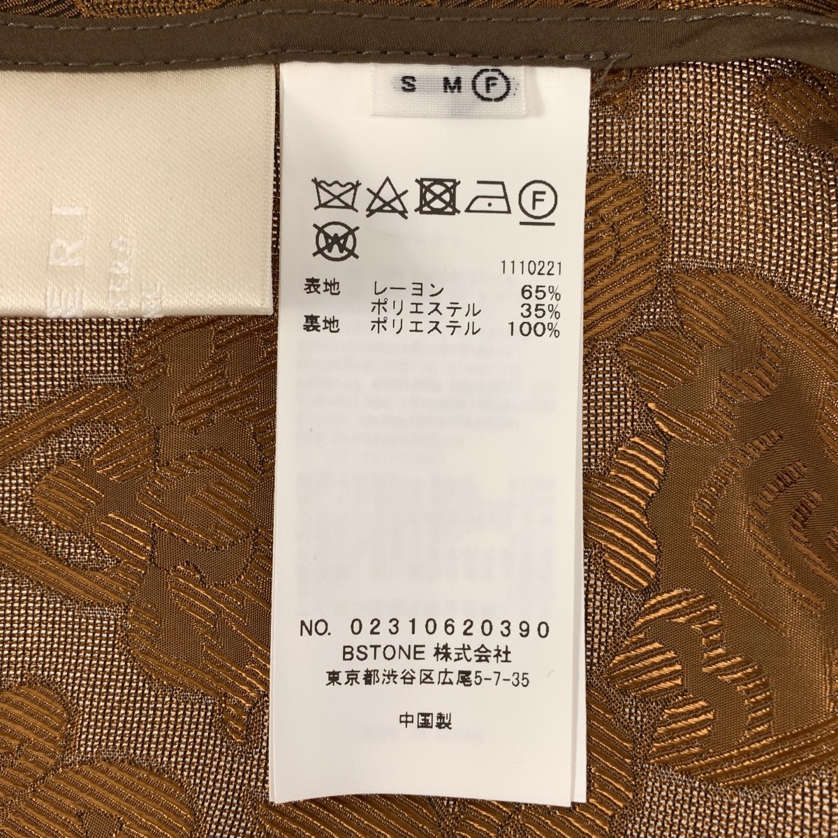 Ameri / Medi Alicia Jacquard Jacket Brown S - image 8