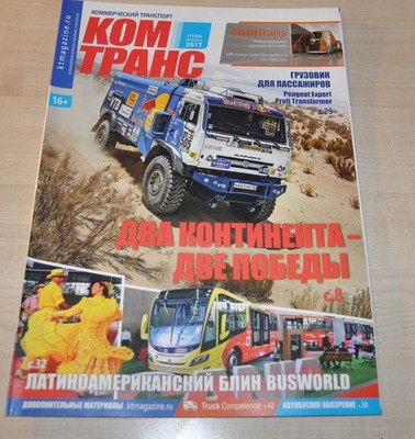 Comtrans 133 Truck Bus Mag Kamaz Dakar VW Citroen Peugeot Busworld Latin America