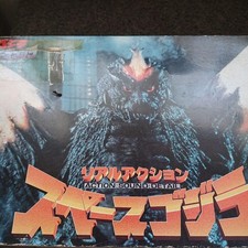 Godzilla Space BANDAI Real Action Figure Model Kit